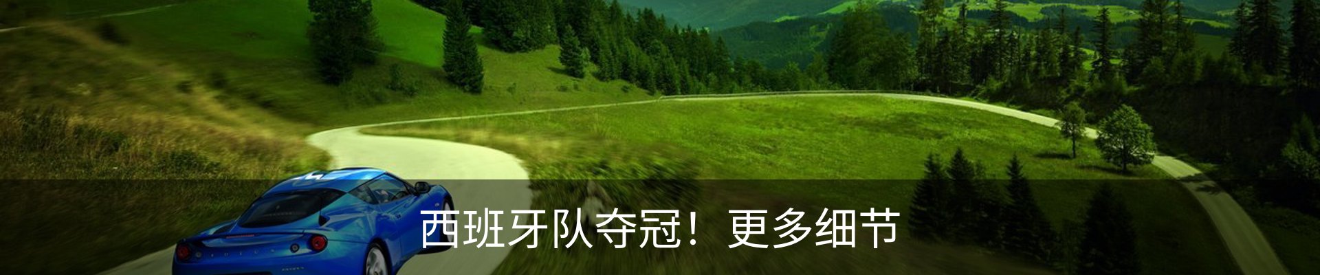 内页banner